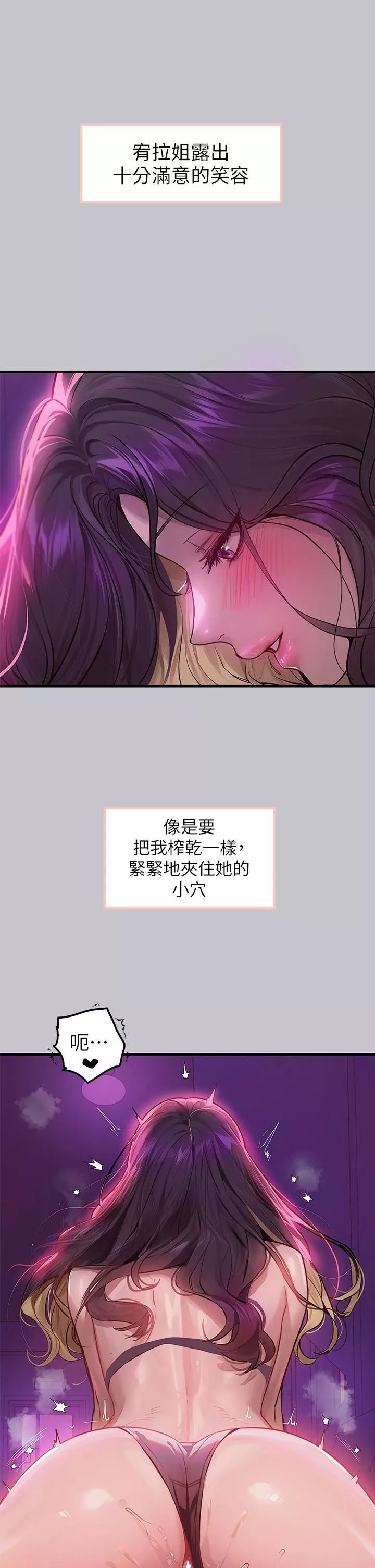 富家女姐姐第110話-宥拉姐的祝福