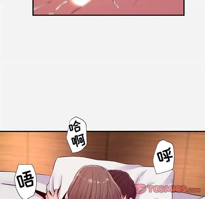 朋友以上,戀人未滿第37話