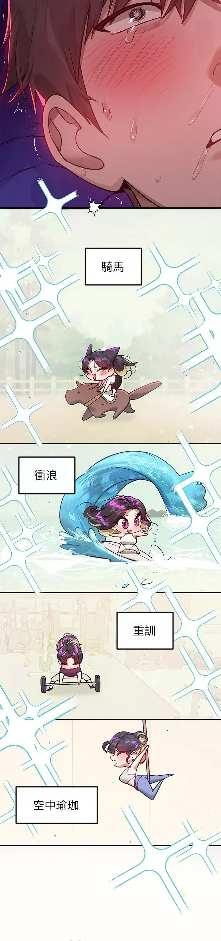 富家女姐姐第110話-宥拉姐的祝福