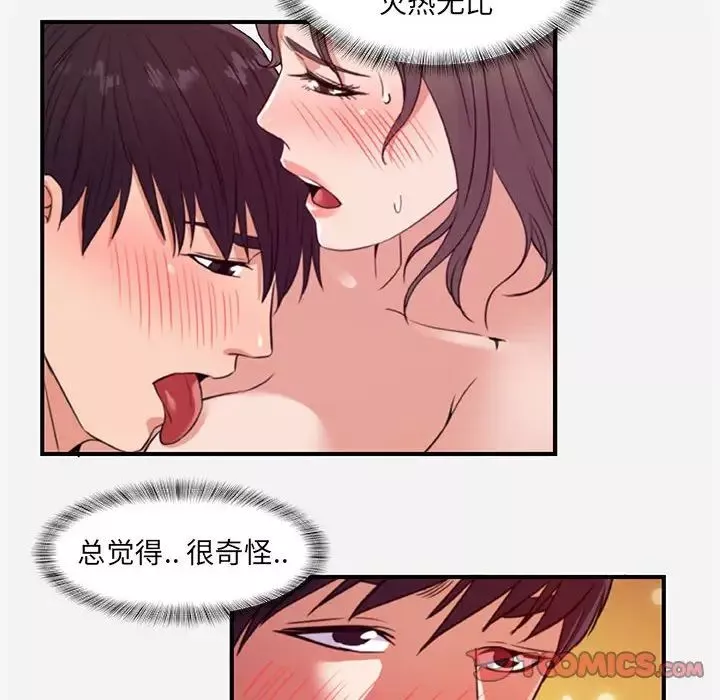 朋友以上,戀人未滿第37話