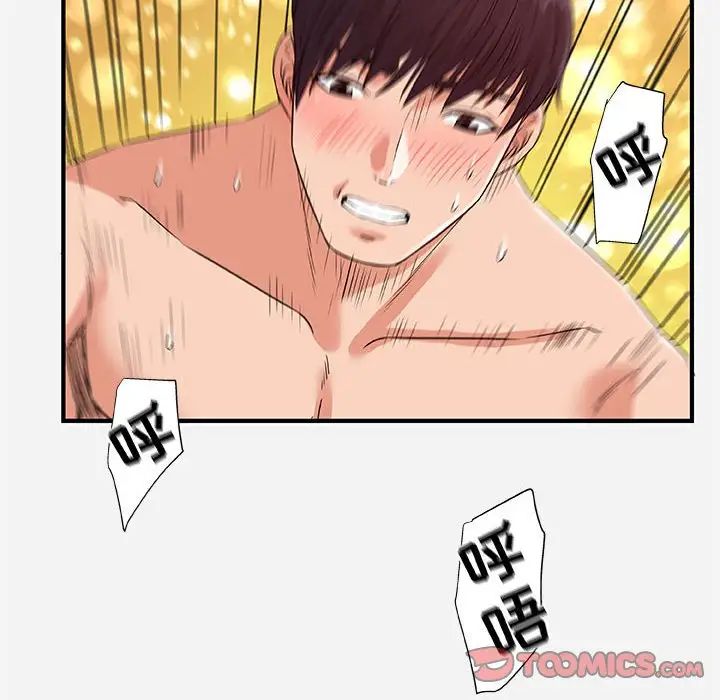 朋友以上,戀人未滿第37話