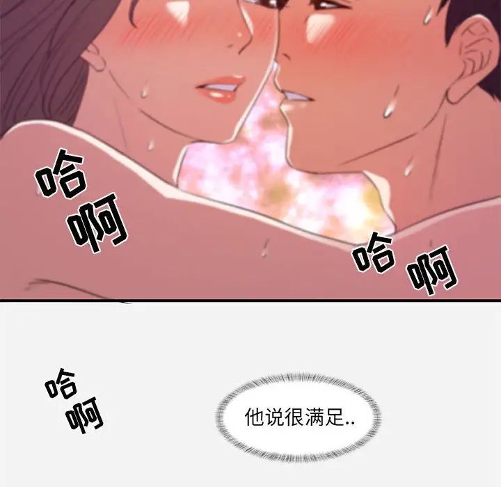 朋友以上,恋人未满第37话