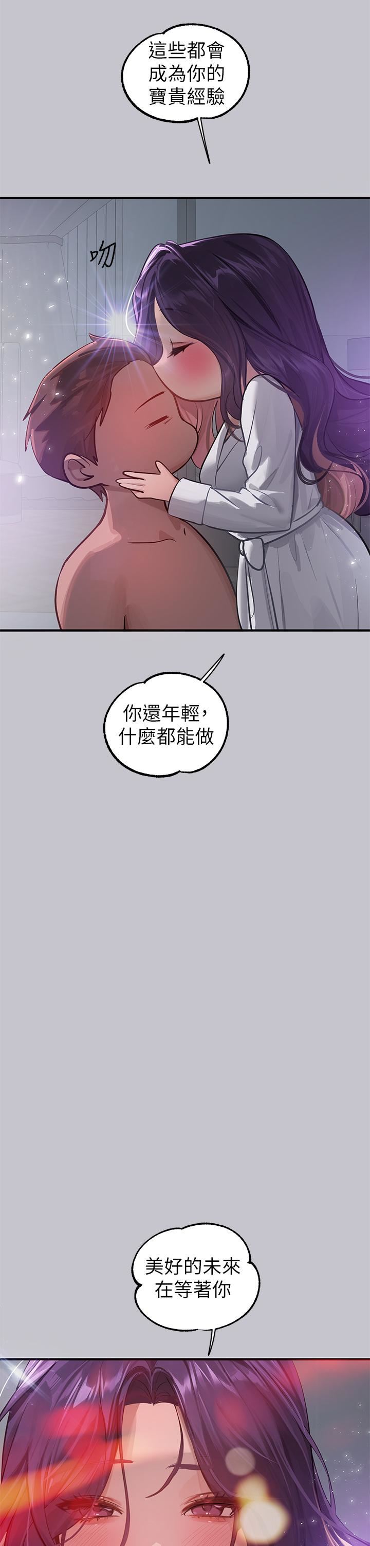富家女姐姐第110话-宥拉姐的祝福