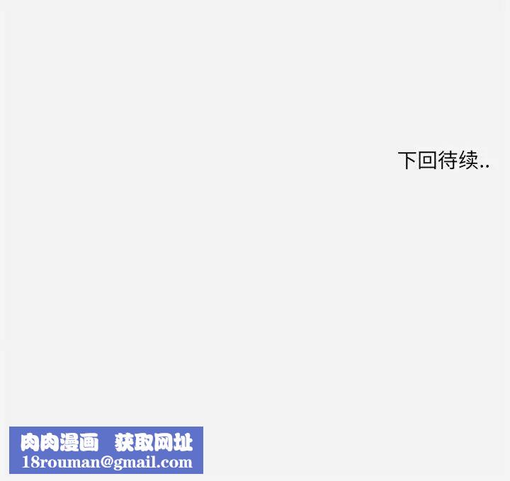 朋友以上,戀人未滿第37話
