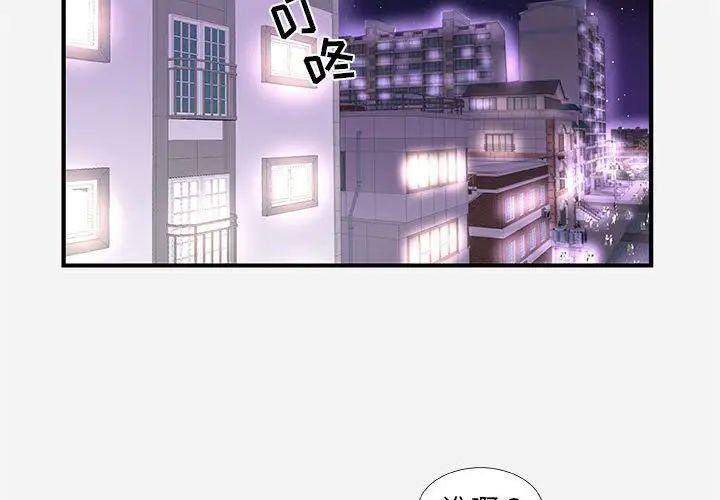 朋友以上,恋人未满第38话