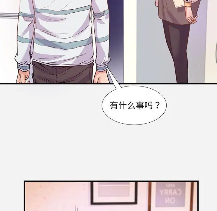 朋友以上,恋人未满第38话