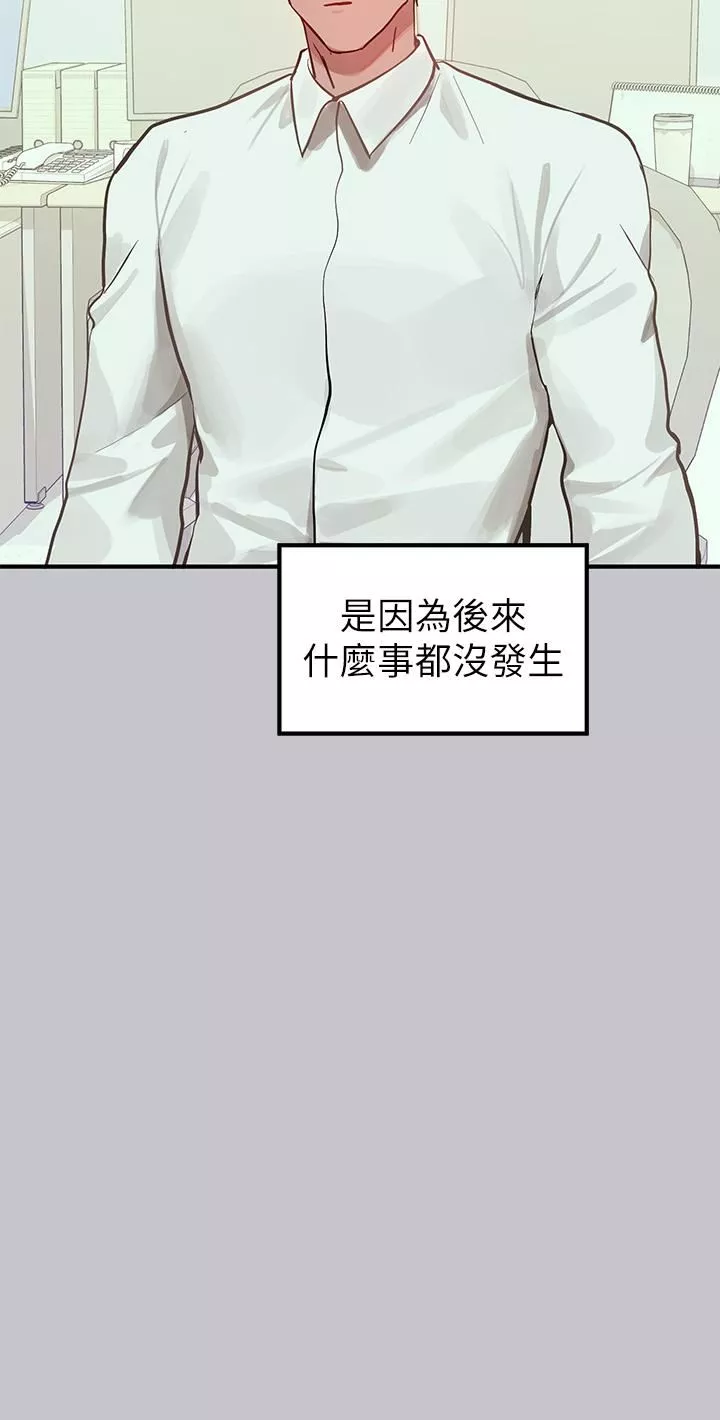 富家女姐姐第110話-宥拉姐的祝福