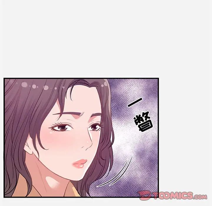 朋友以上,恋人未满第38话