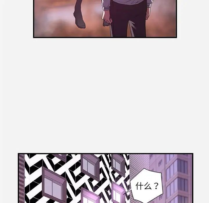 朋友以上,恋人未满第38话