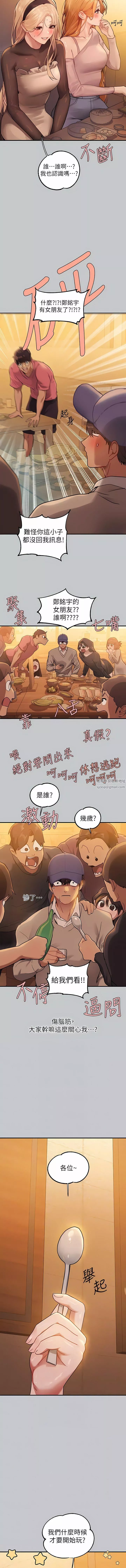 富家女姐姐第111話-你可以幫我「保密」嗎?