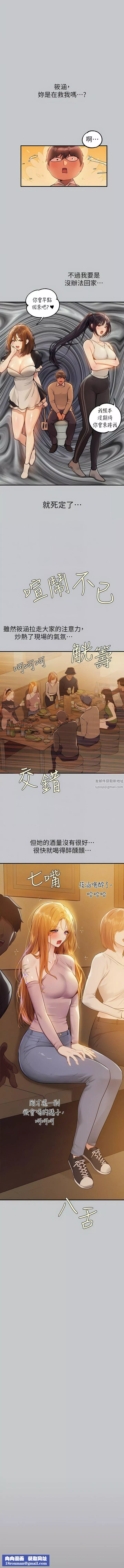 富家女姐姐第111話-你可以幫我「保密」嗎?
