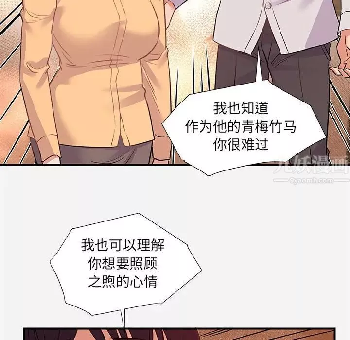 朋友以上,戀人未滿第38話