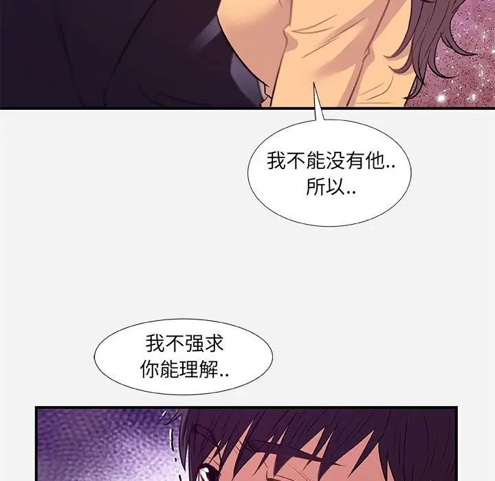 朋友以上,恋人未满第38话