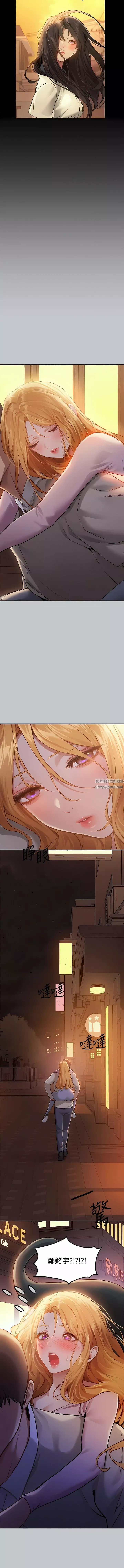 富家女姐姐第111話-你可以幫我「保密」嗎?