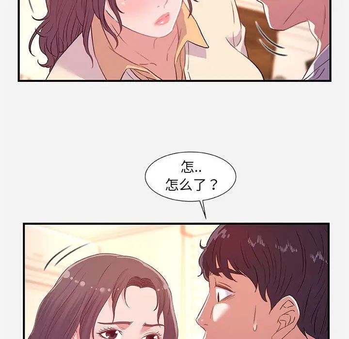 朋友以上,恋人未满第38话