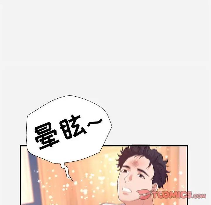 朋友以上,戀人未滿第38話