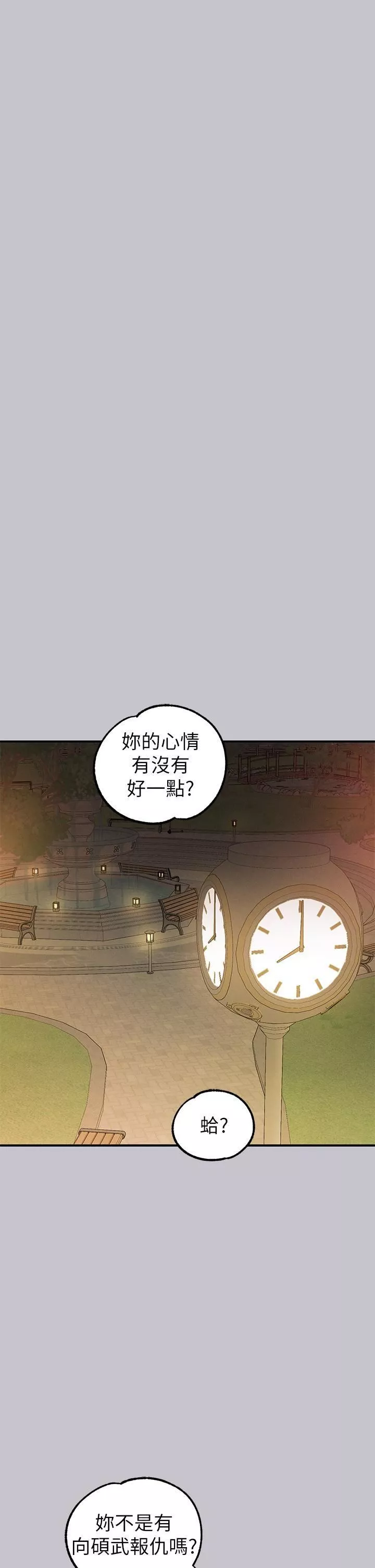 富家女姐姐第112話-我想陪在你身邊