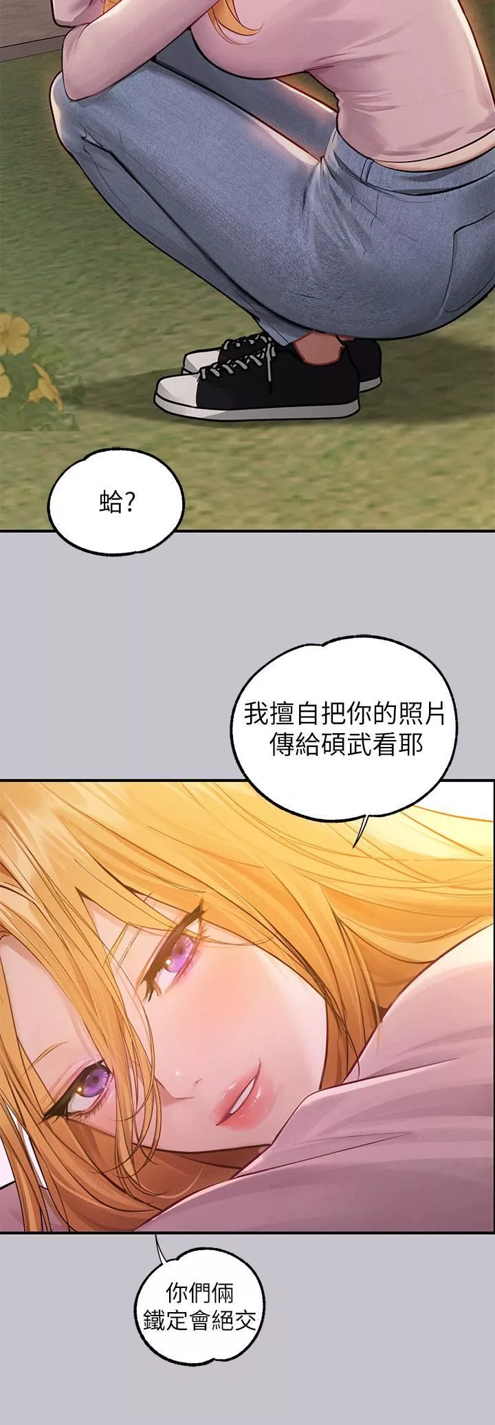 富家女姐姐第112話-我想陪在你身邊