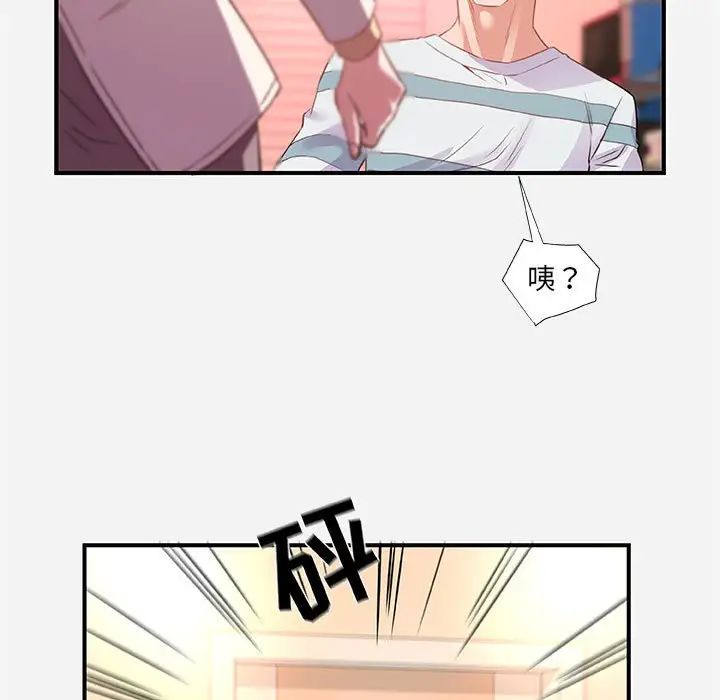朋友以上,恋人未满第38话