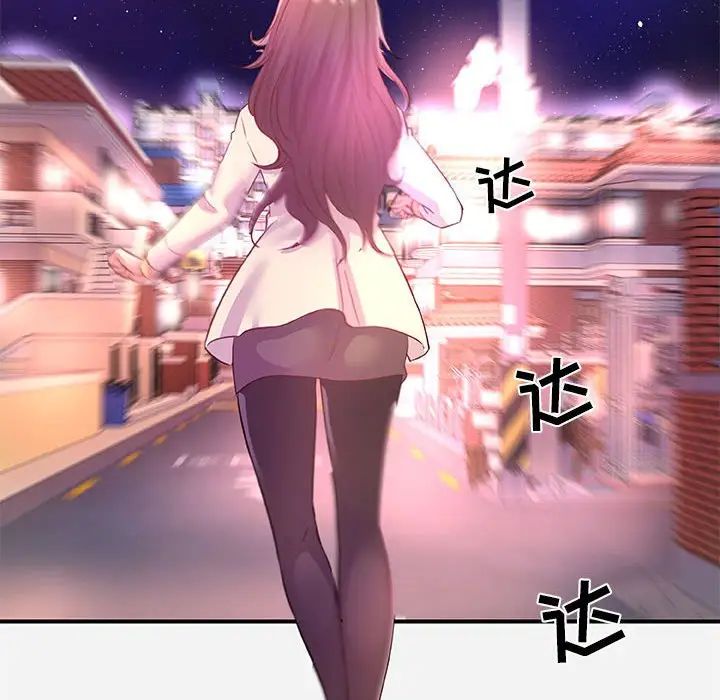 朋友以上,戀人未滿第38話