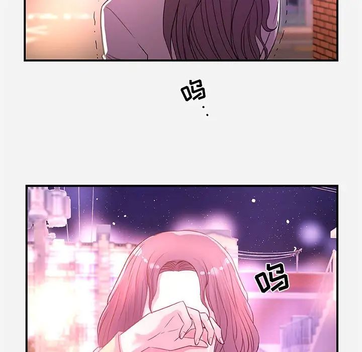 朋友以上,恋人未满第38话