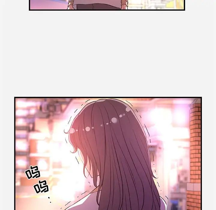 朋友以上,戀人未滿第38話