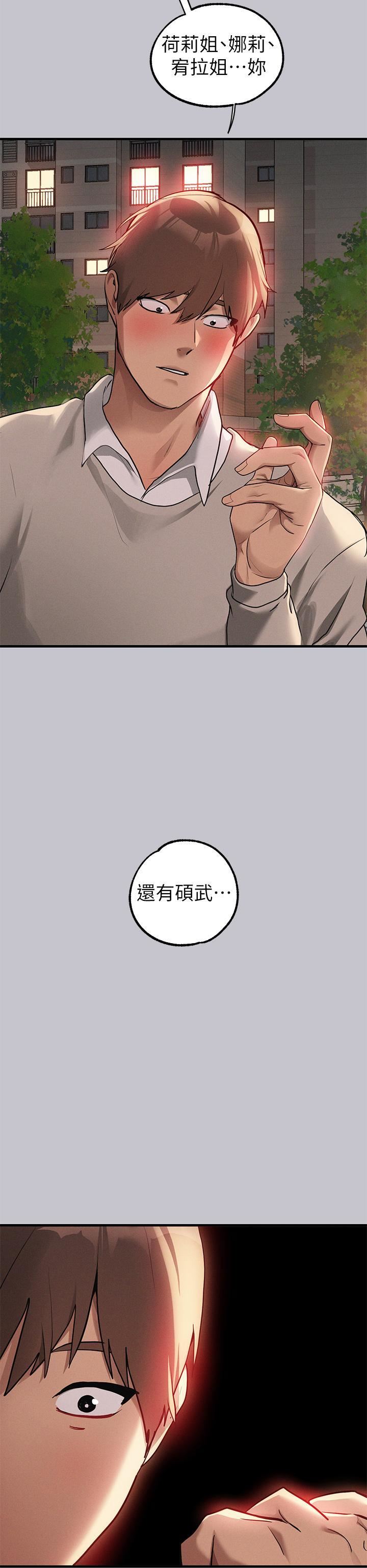 富家女姐姐第112话-我想陪在你身边