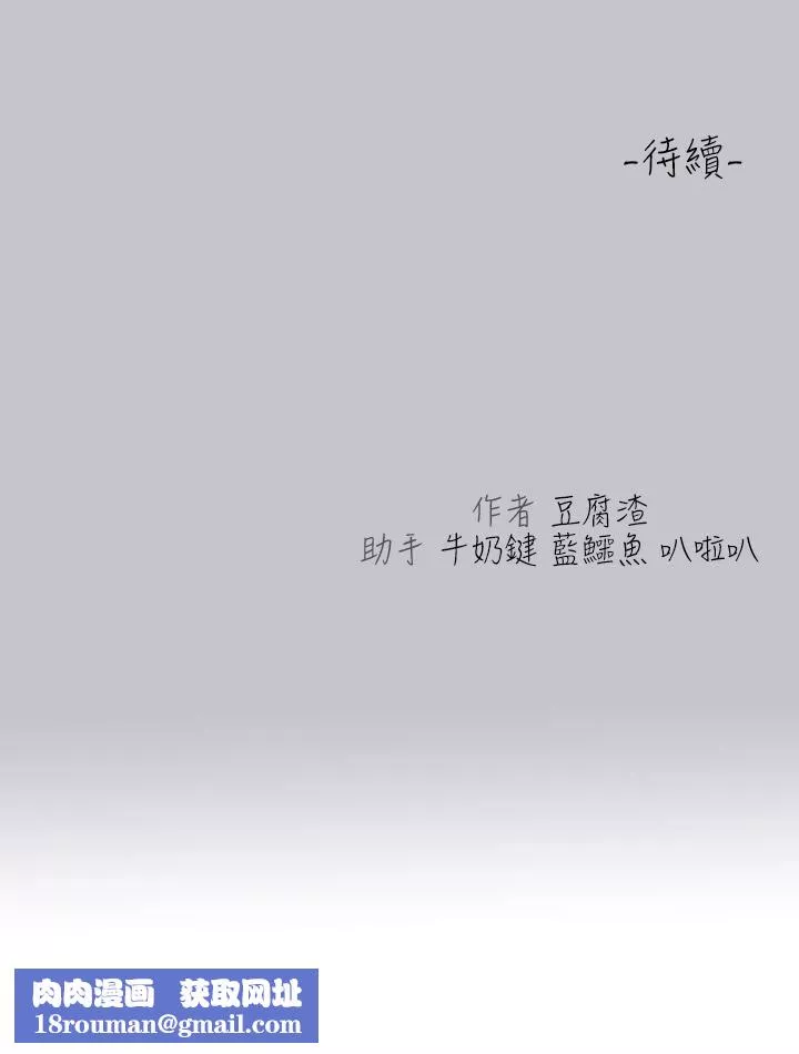 富家女姐姐第112話-我想陪在你身邊