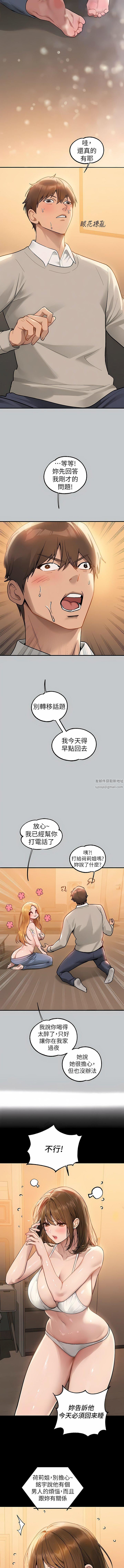 富家女姐姐第113话-我要让妳乖乖听话