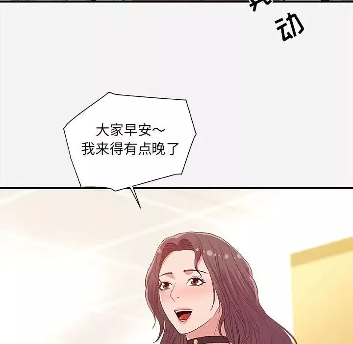 朋友以上,戀人未滿第39話