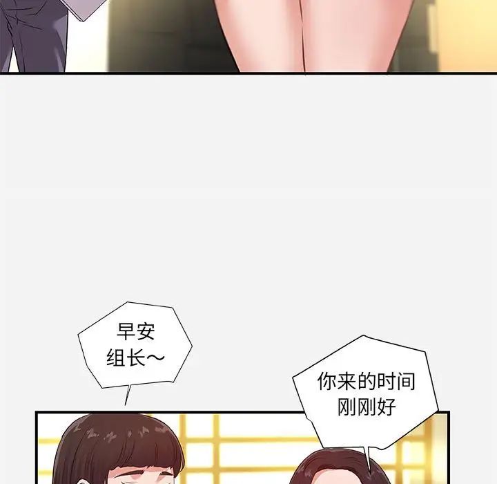 朋友以上,戀人未滿第39話
