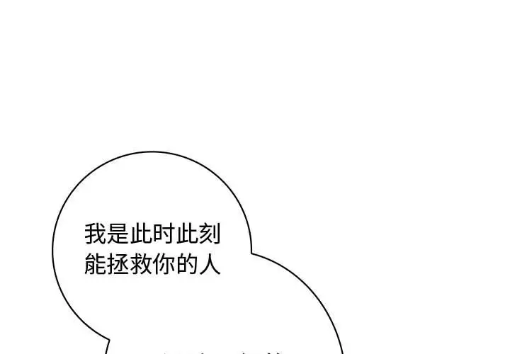 内衣社的新职员第29章