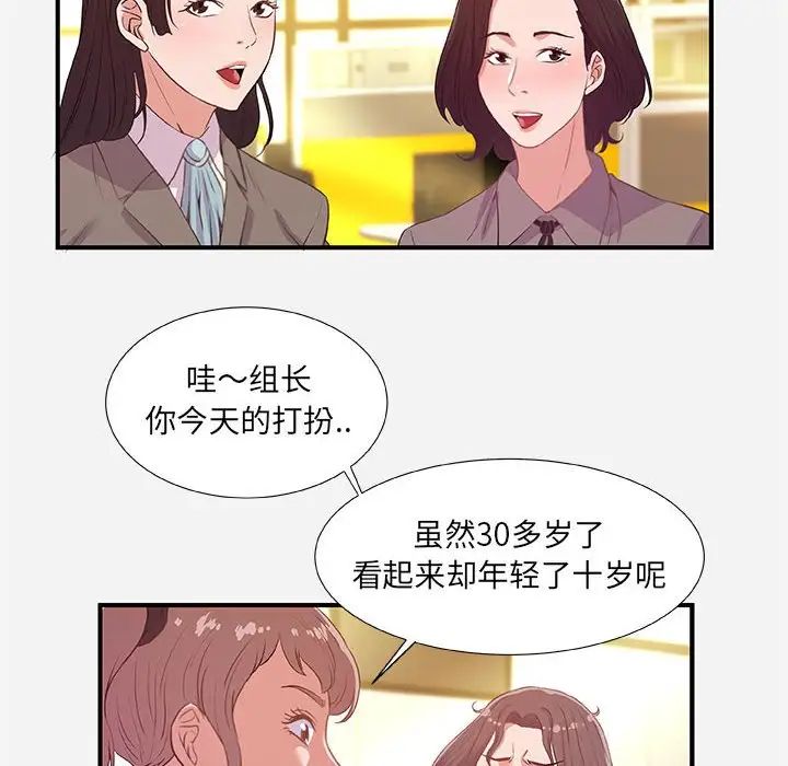 朋友以上,恋人未满第39话