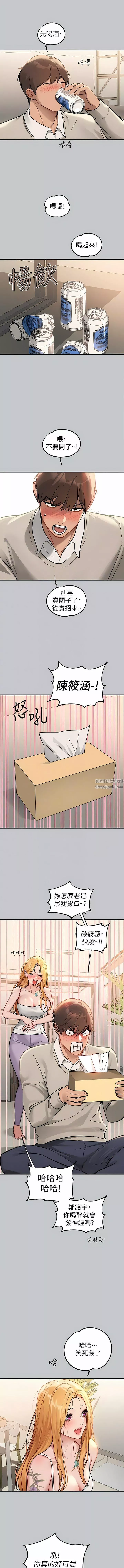 富家女姐姐第113話-我要讓妳乖乖聽話