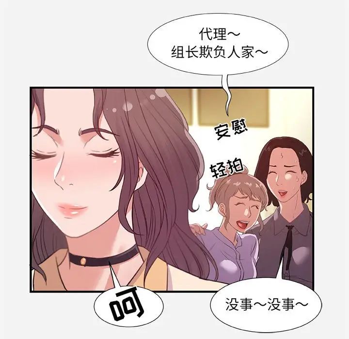 朋友以上,恋人未满第39话