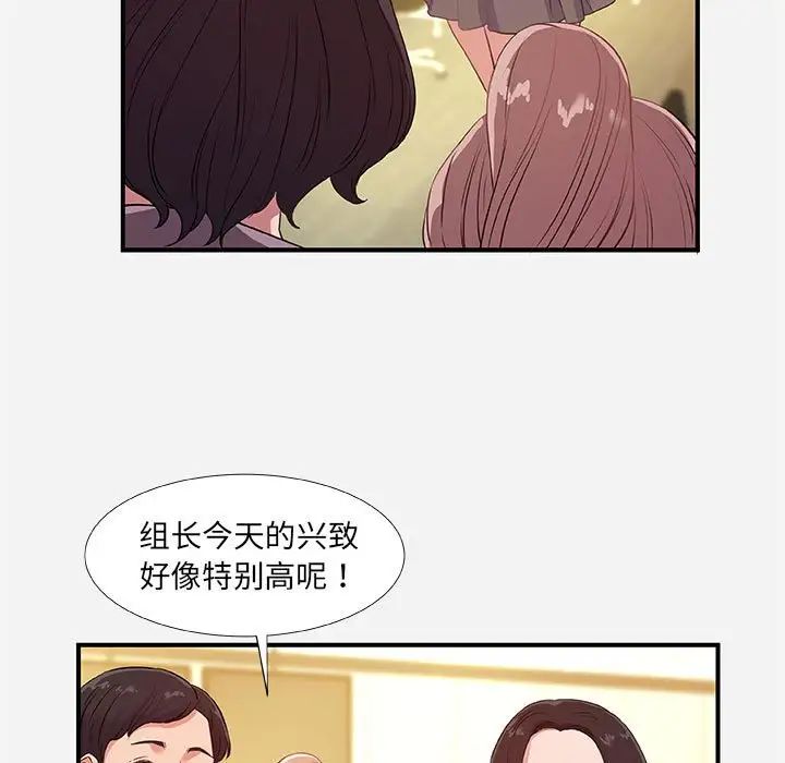 朋友以上,恋人未满第39话