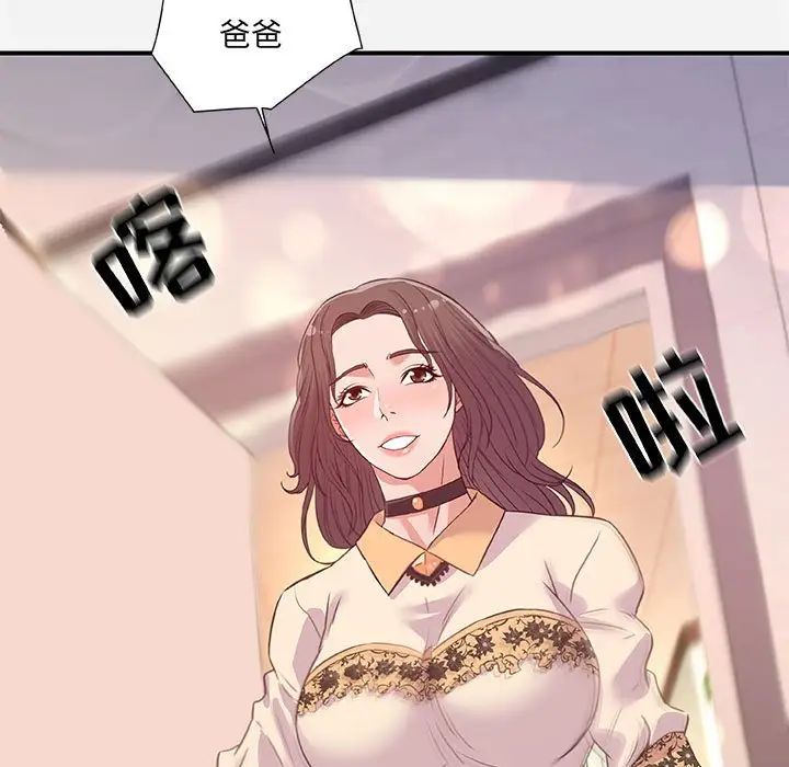 朋友以上,恋人未满第39话