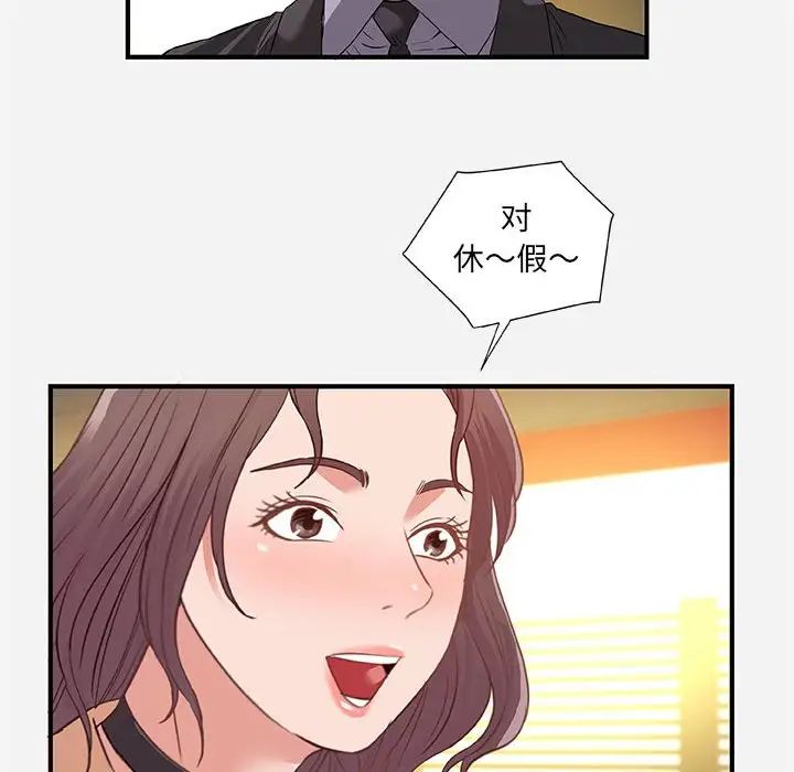 朋友以上,恋人未满第39话