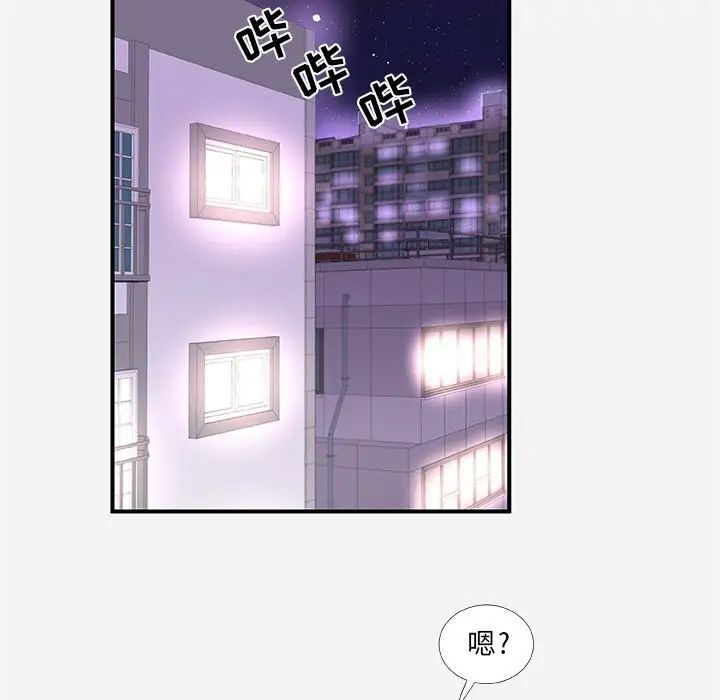 朋友以上,戀人未滿第39話