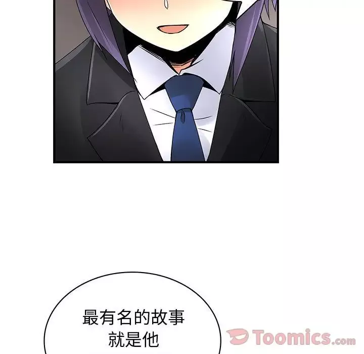 内衣社的新职员第29章