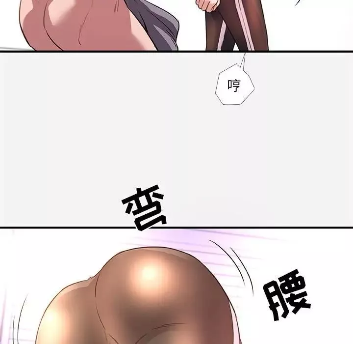 朋友以上,戀人未滿第39話