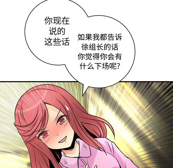 内衣社的新职员第29章