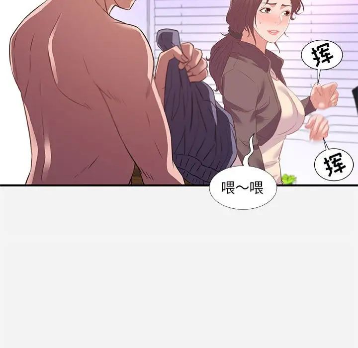 朋友以上,恋人未满第39话