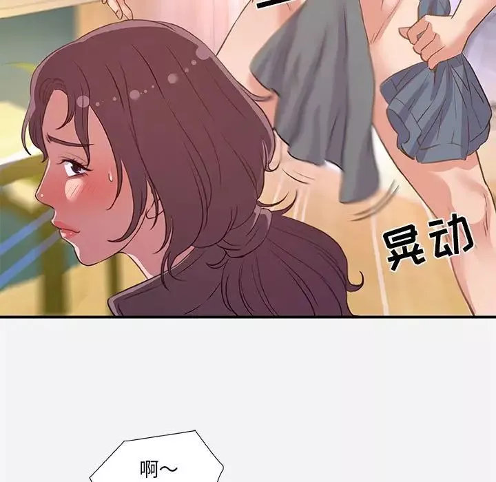 朋友以上,戀人未滿第39話