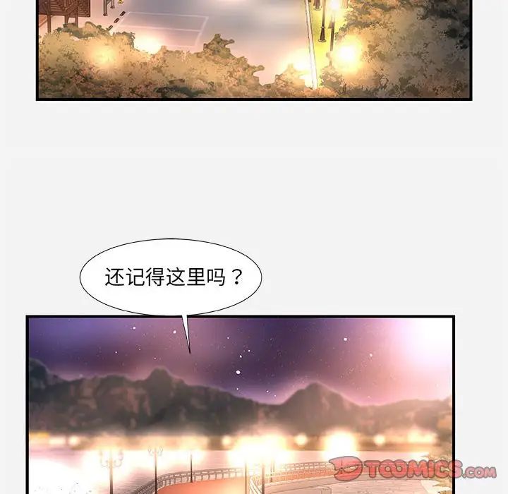 朋友以上,戀人未滿第39話