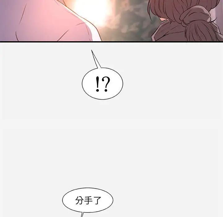 朋友以上,戀人未滿第39話