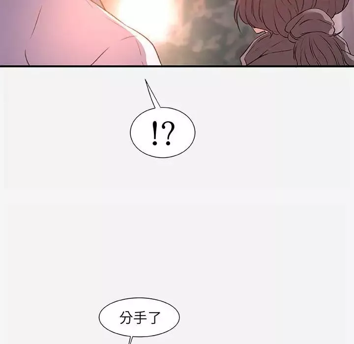 朋友以上,戀人未滿第39話