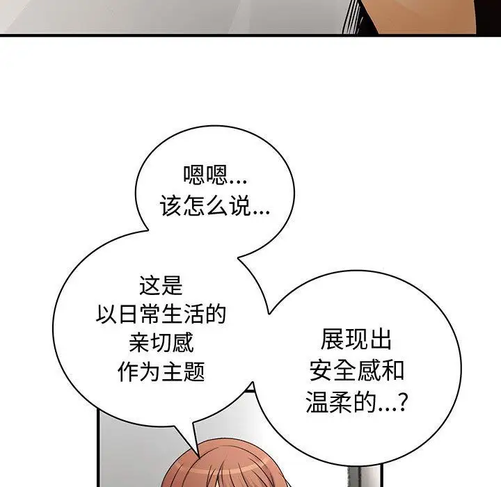 内衣社的新职员第29章