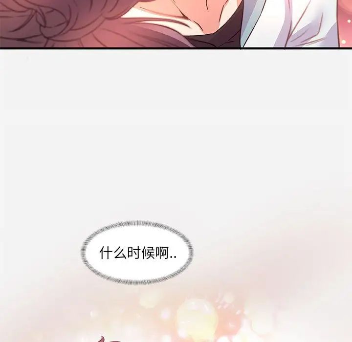 朋友以上,戀人未滿第39話
