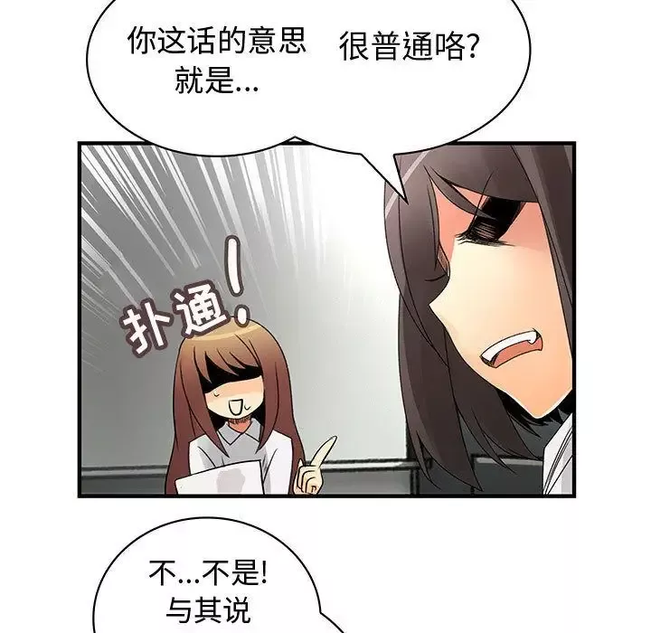 内衣社的新职员第29章